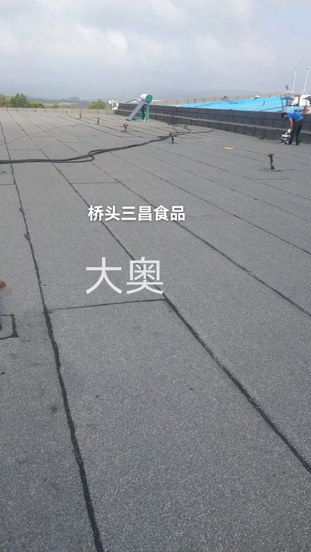 桥头三昌食品防水项目
