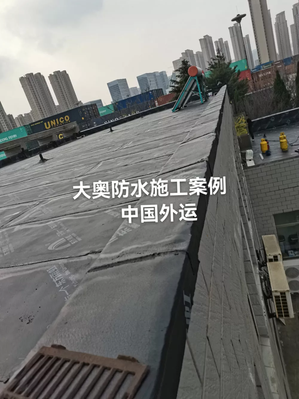 中国外运